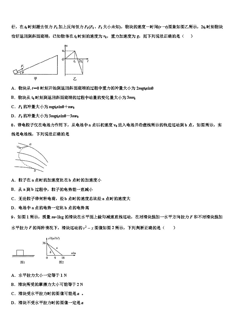 2026届广西省南宁市高考考前模拟物理试题含解析第3页