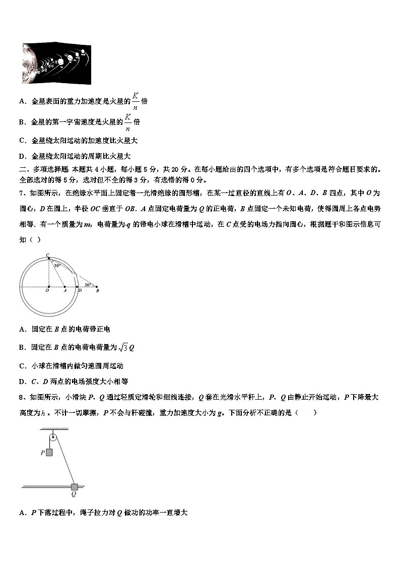 2026届广西省钦州市高考冲刺物理模拟试题含解析第3页