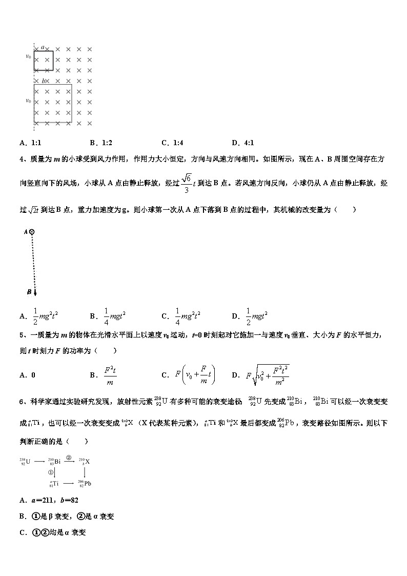 2026届广西省梧州市重点中学高考适应性考试物理试卷含解析第2页