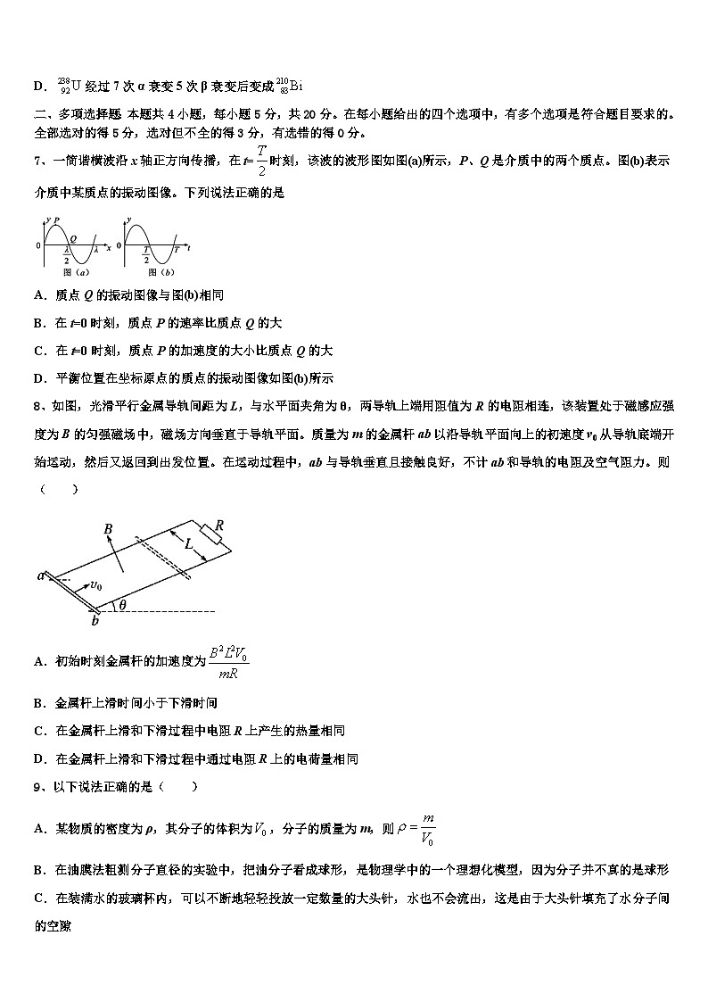 2026届广西省梧州市重点中学高考适应性考试物理试卷含解析第3页