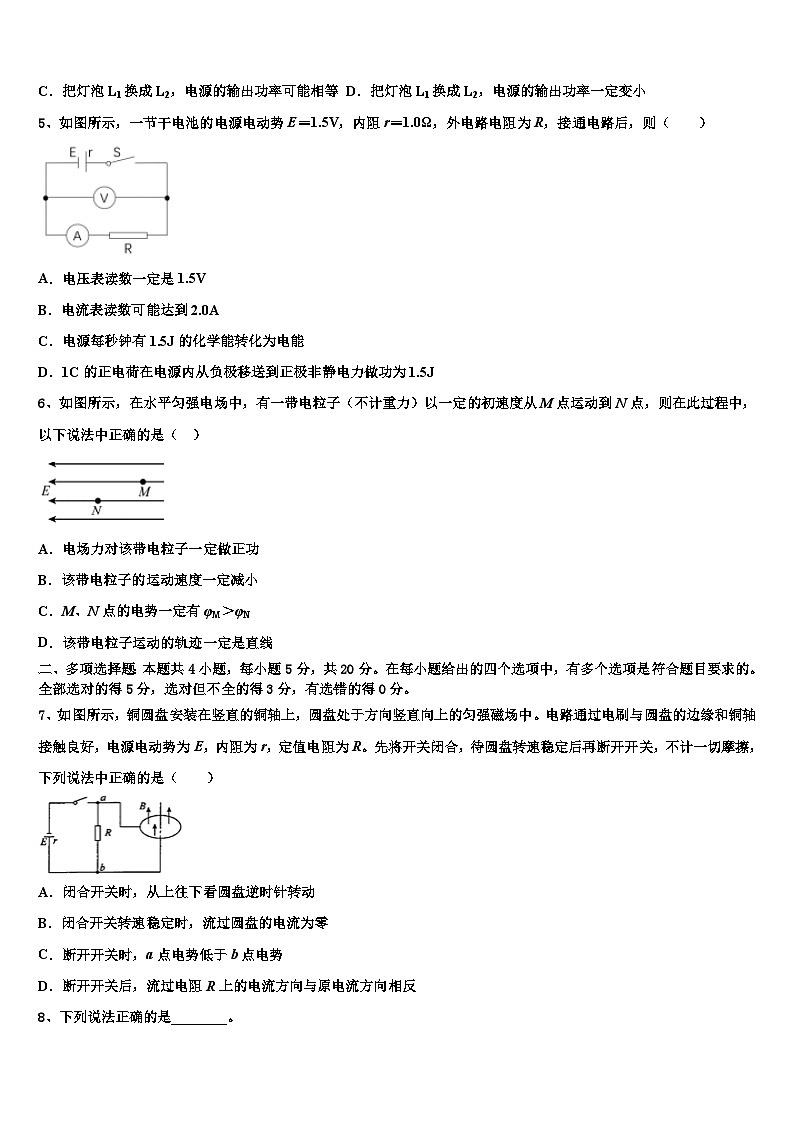2026届广西省梧州市重点中学高考临考冲刺物理试卷含解析第2页