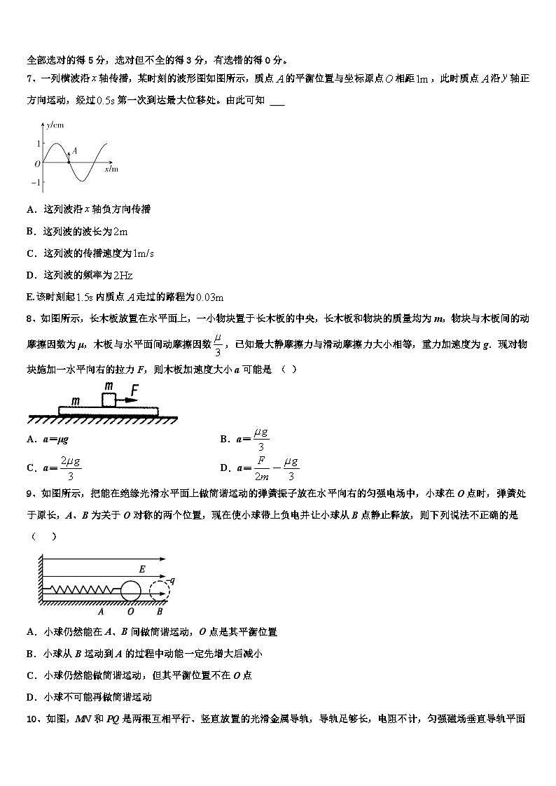 2026届广西示范中学高考适应性考试物理试卷含解析第3页
