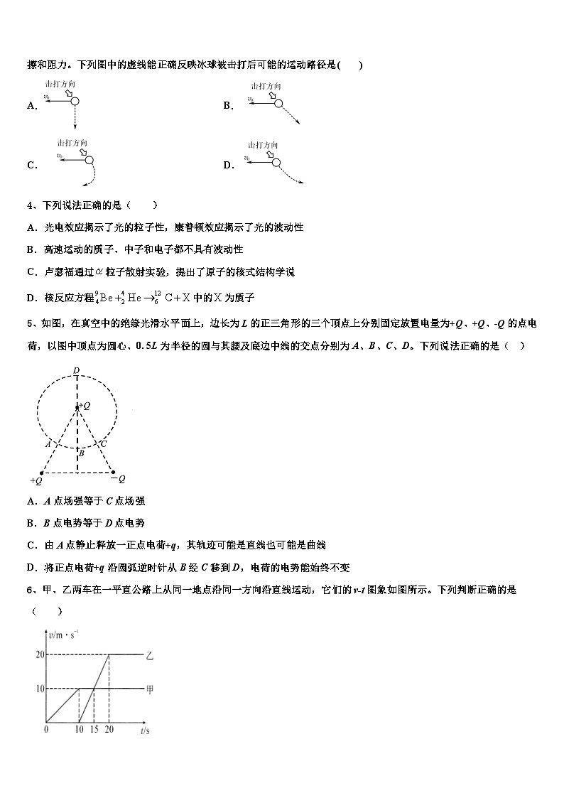 2026届广西玉林、柳州市高考物理一模试卷含解析第2页