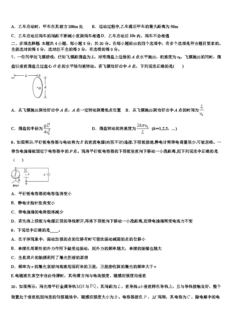 2026届广西玉林、柳州市高考物理一模试卷含解析第3页