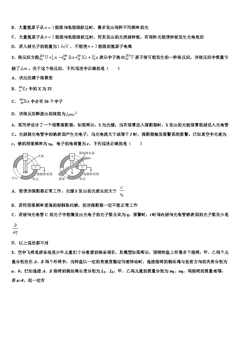 2026届广西五市高考物理考前最后一卷预测卷含解析第2页