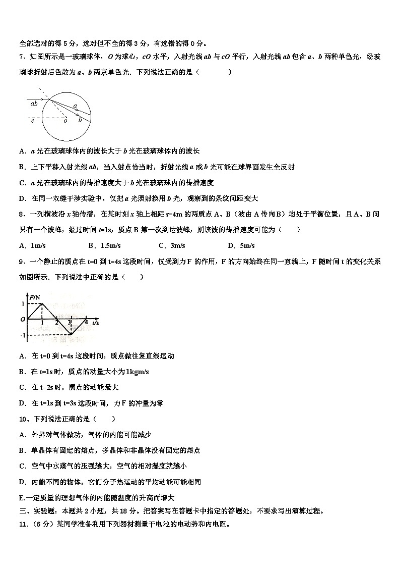2026届广西梧州柳州高三下学期第六次检测物理试卷含解析第3页
