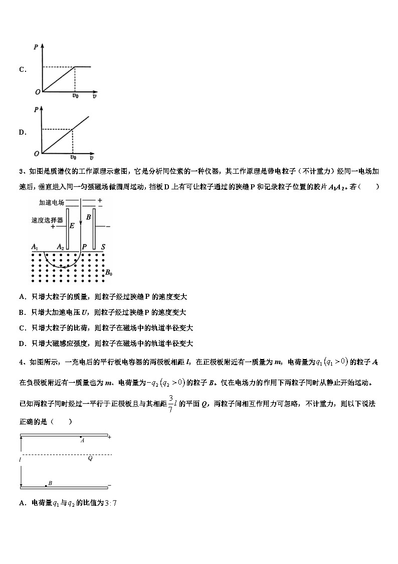2026届广西省桂梧高中高三第三次测评物理试卷含解析第2页