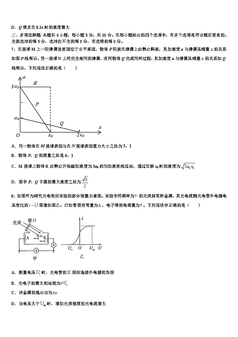 2026届广西省百色市高三3月份模拟考试物理试题含解析第3页