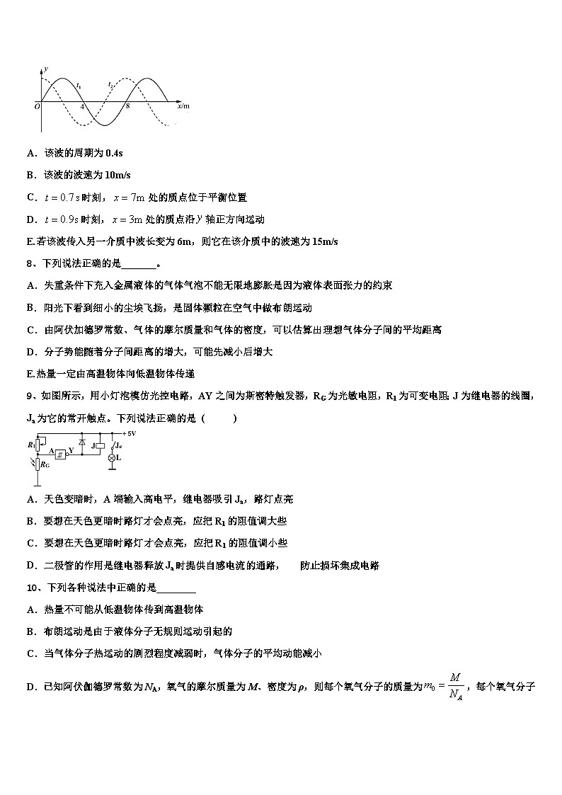 2026届广西玉林市玉州区高三3月份模拟考试物理试题含解析第3页