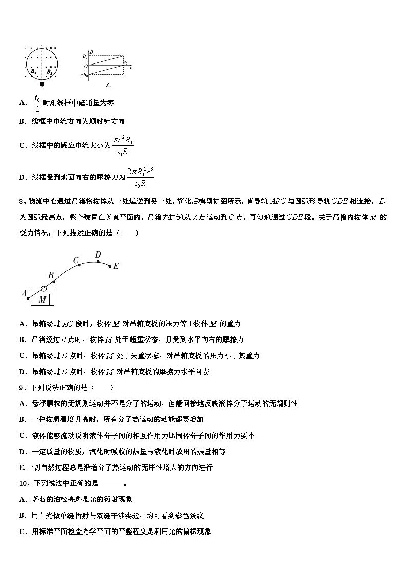 2026届广西钦州市灵山县高三最后一模物理试题含解析第3页