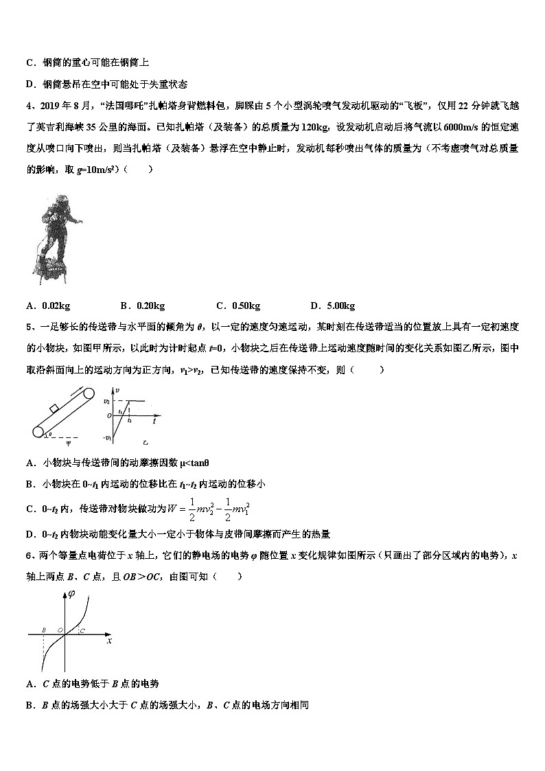 2026届广西省防城港市高三第四次模拟考试物理试卷含解析第2页