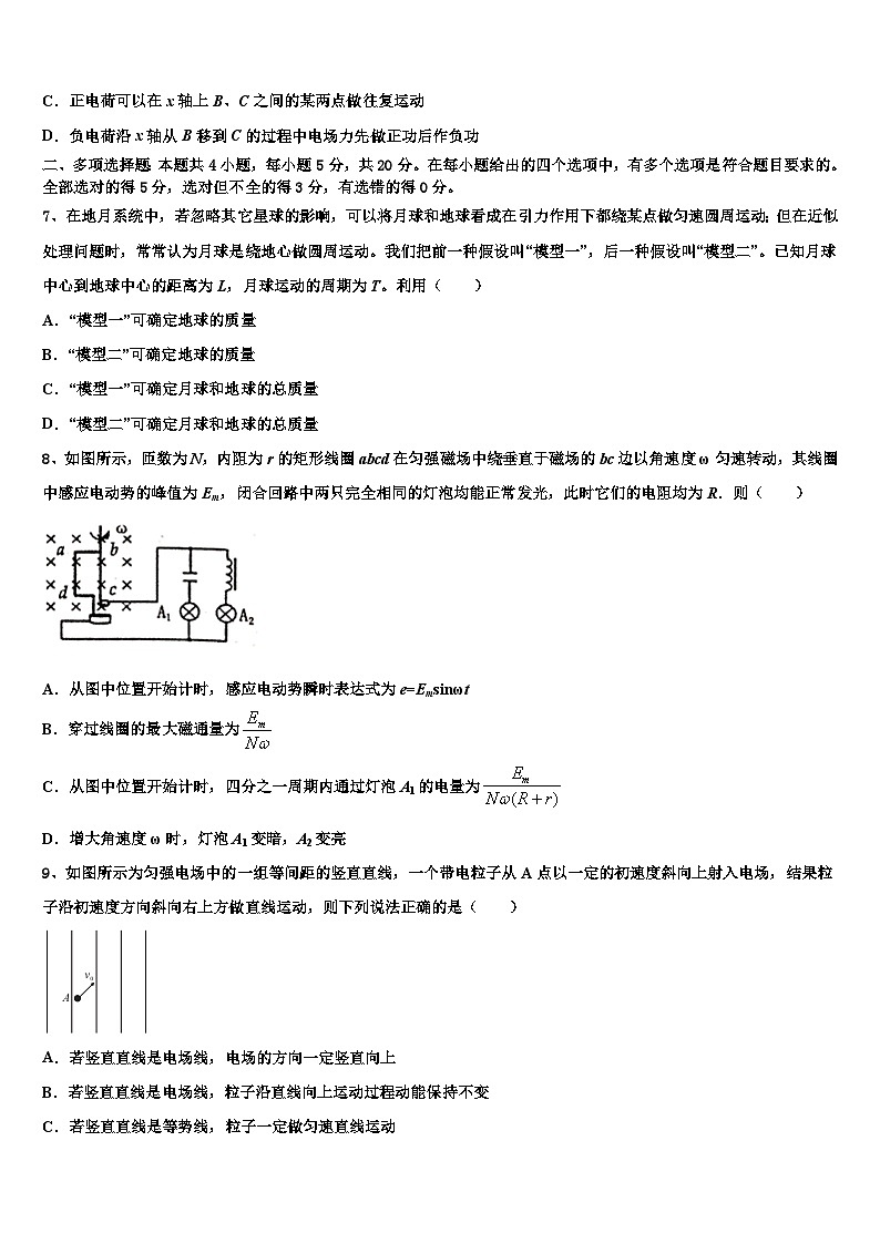 2026届广西省防城港市高三第四次模拟考试物理试卷含解析第3页