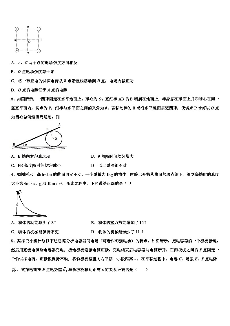 2026届广西南宁市第八中学高三下学期联考物理试题含解析第2页