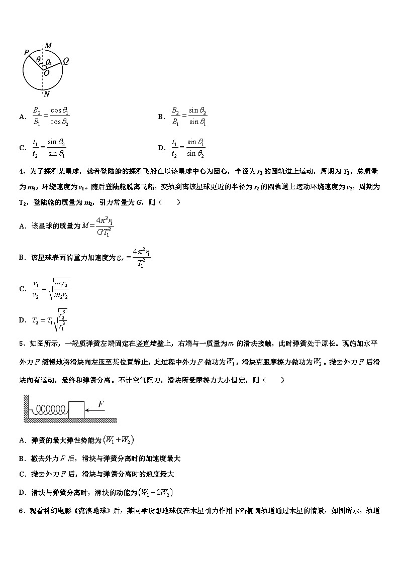 2026届广西柳州高级中学高三第二次诊断性检测物理试卷含解析第2页