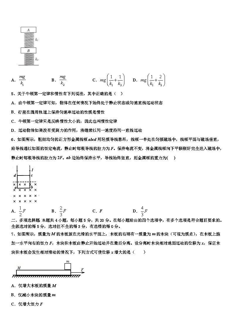 2026届广西贺州市平桂管理区平桂高级中学高三下学期一模考试物理试题含解析第2页