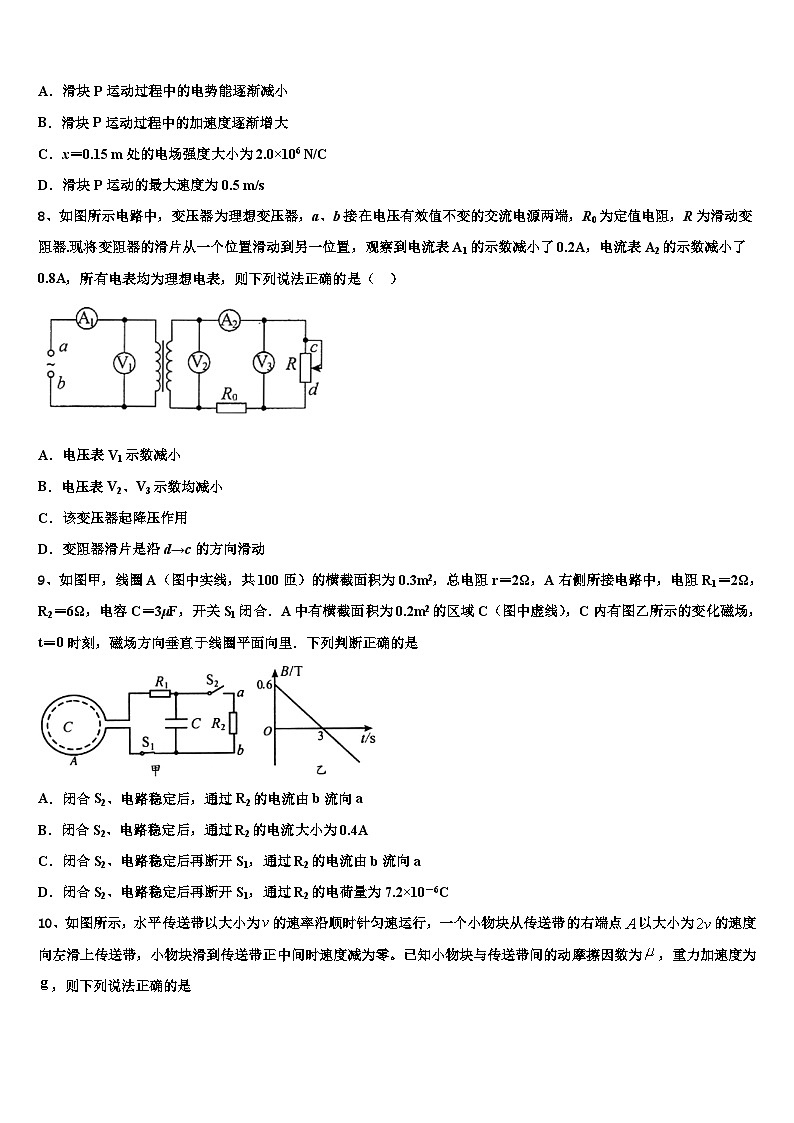 2026届广西贺州市平桂区高级中学高三考前热身物理试卷含解析第3页