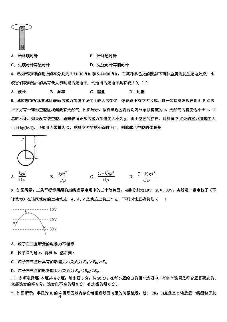 2026届广西桂林市高三下学期联考物理试题含解析第2页