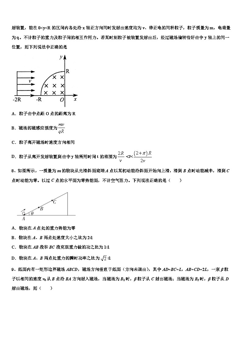 2026届广西桂林市高三下学期联考物理试题含解析第3页