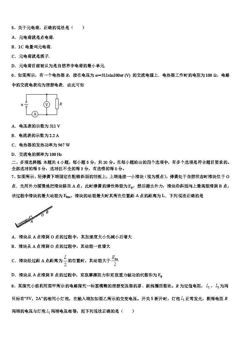 2026届广西桂林、梧州、贵港、玉林、崇左、北海高三适应性调研考试物理试题含解析第2页