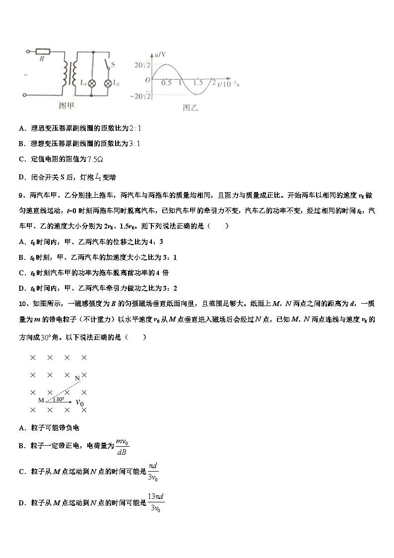 2026届广西桂林、梧州、贵港、玉林、崇左、北海高三适应性调研考试物理试题含解析第3页