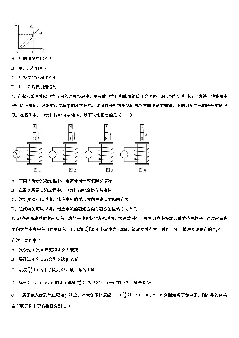 2026届广西贵港市港南中学高三适应性调研考试物理试题含解析第2页