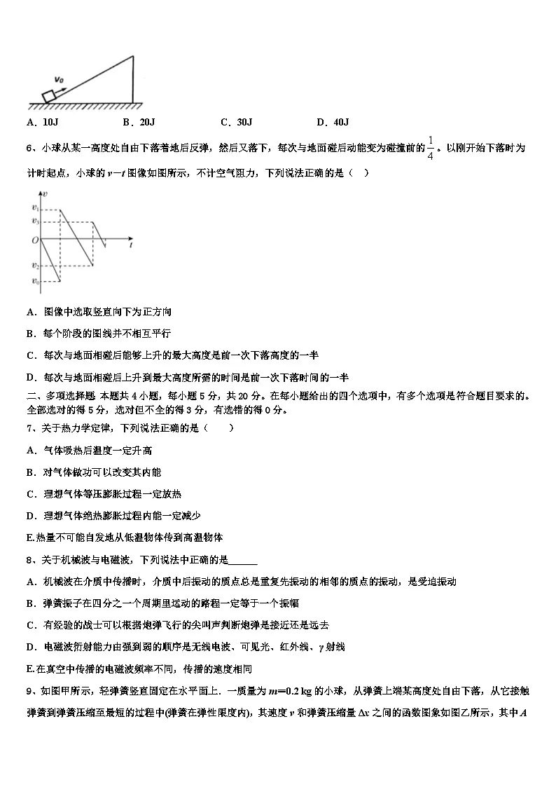 2026届广西桂林十八中高三（最后冲刺）物理试卷含解析第3页