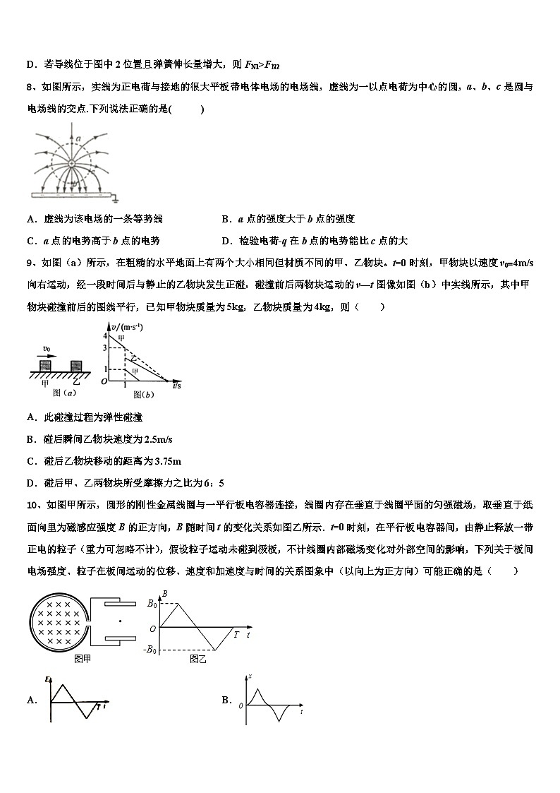 2026届广西贵港市桂平市高三下第一次测试物理试题含解析第3页