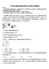 2026届广西贵港市高级中学高三第三次模拟考试物理试卷含解析