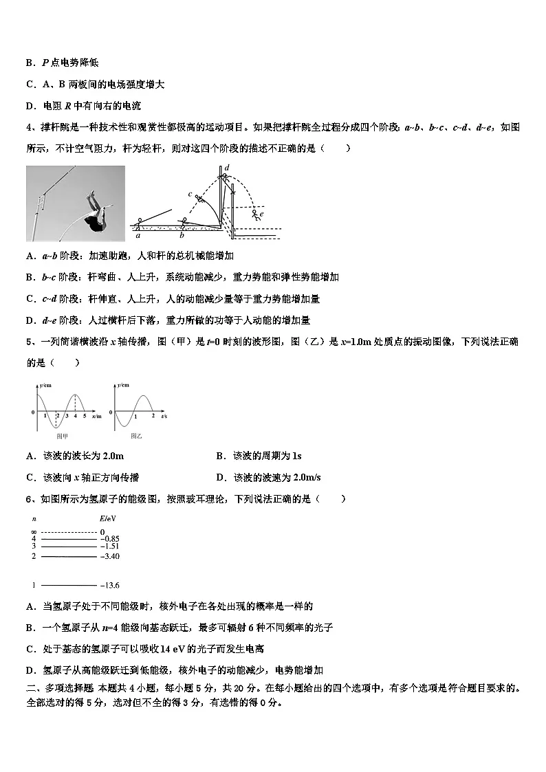 2026届广西岑溪市高三第二次联考物理试卷含解析第2页