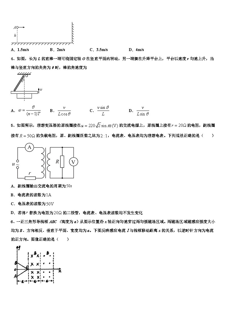 2026届贵州省安顺市平坝一中高考临考冲刺物理试卷含解析第2页