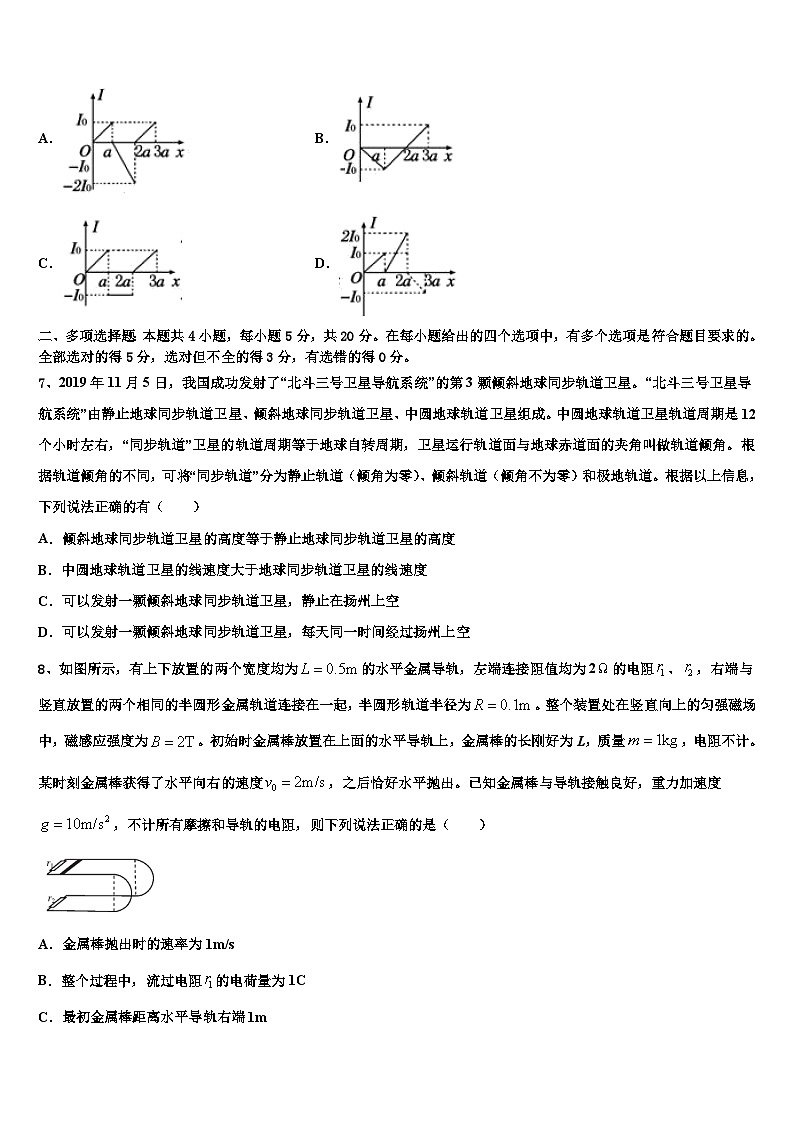 2026届贵州省安顺市平坝一中高考临考冲刺物理试卷含解析第3页