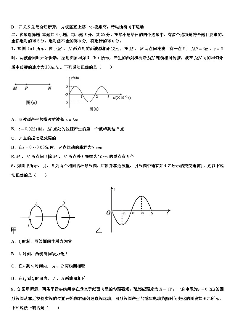 2026届贵州省八校联盟高考仿真卷物理试卷含解析第3页