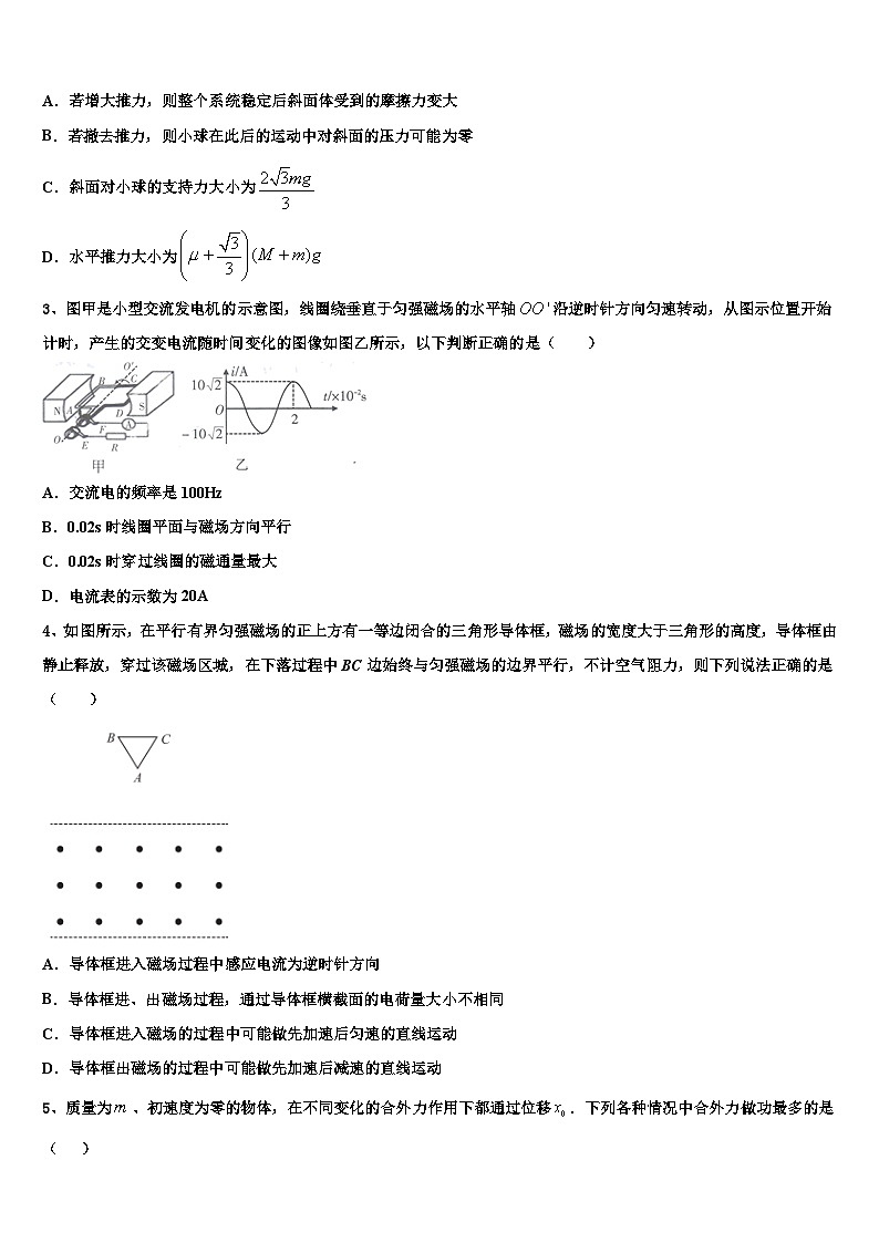 2026届广西壮族自治区桂林市第十八中学高考物理五模试卷含解析第2页