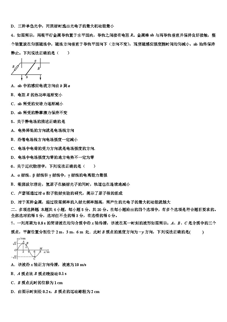 2026届广西壮族自治区柳州市柳州高级中学高考物理倒计时模拟卷含解析第2页