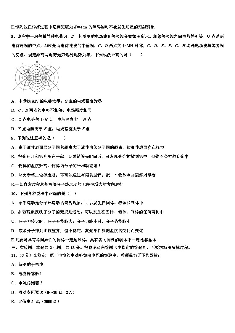 2026届广西壮族自治区柳州市柳州高级中学高考物理倒计时模拟卷含解析第3页