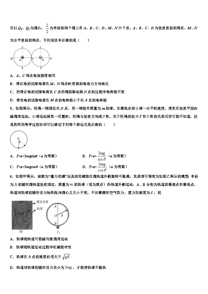 2026届广西壮族自治区南宁市兴宁区第三中学高考物理五模试卷含解析第2页