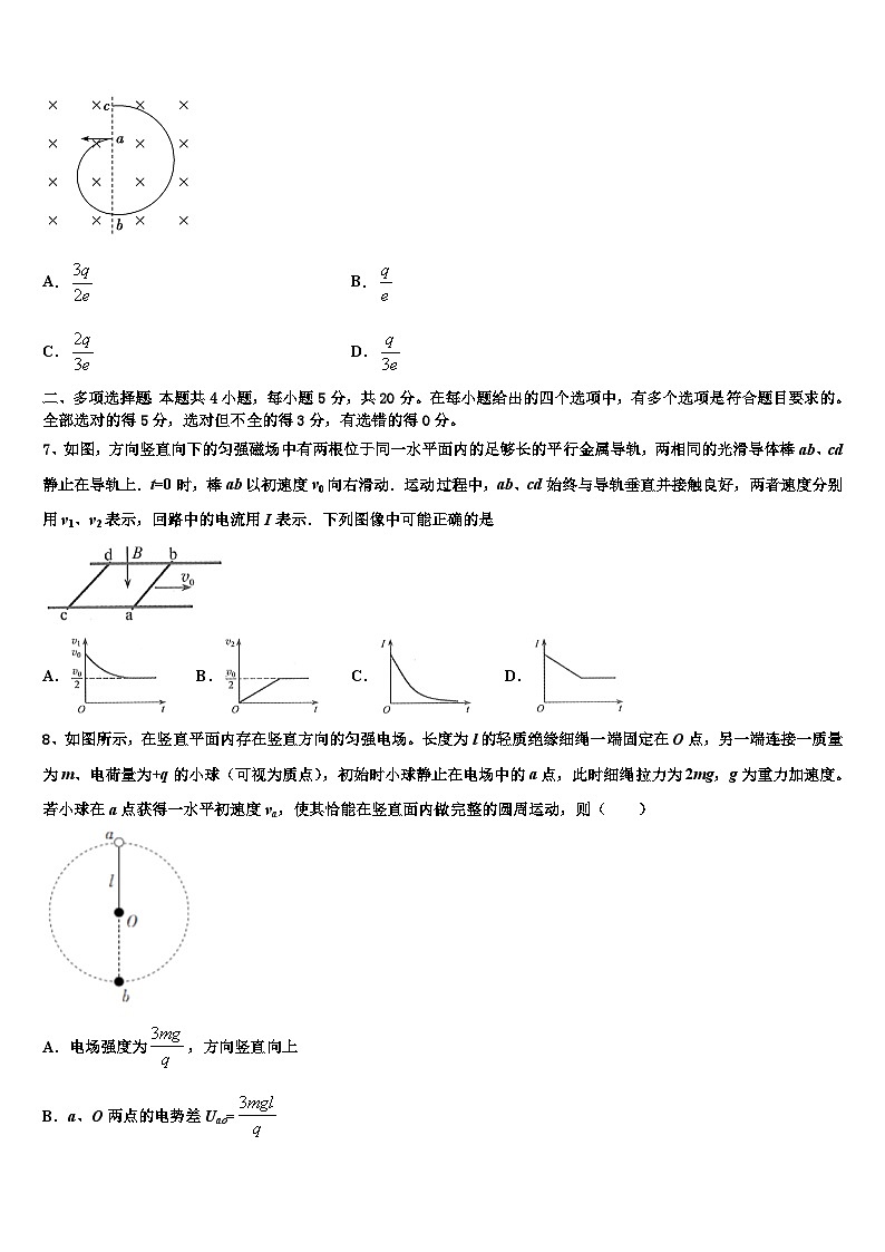 2026届广州市高考冲刺模拟物理试题含解析第3页