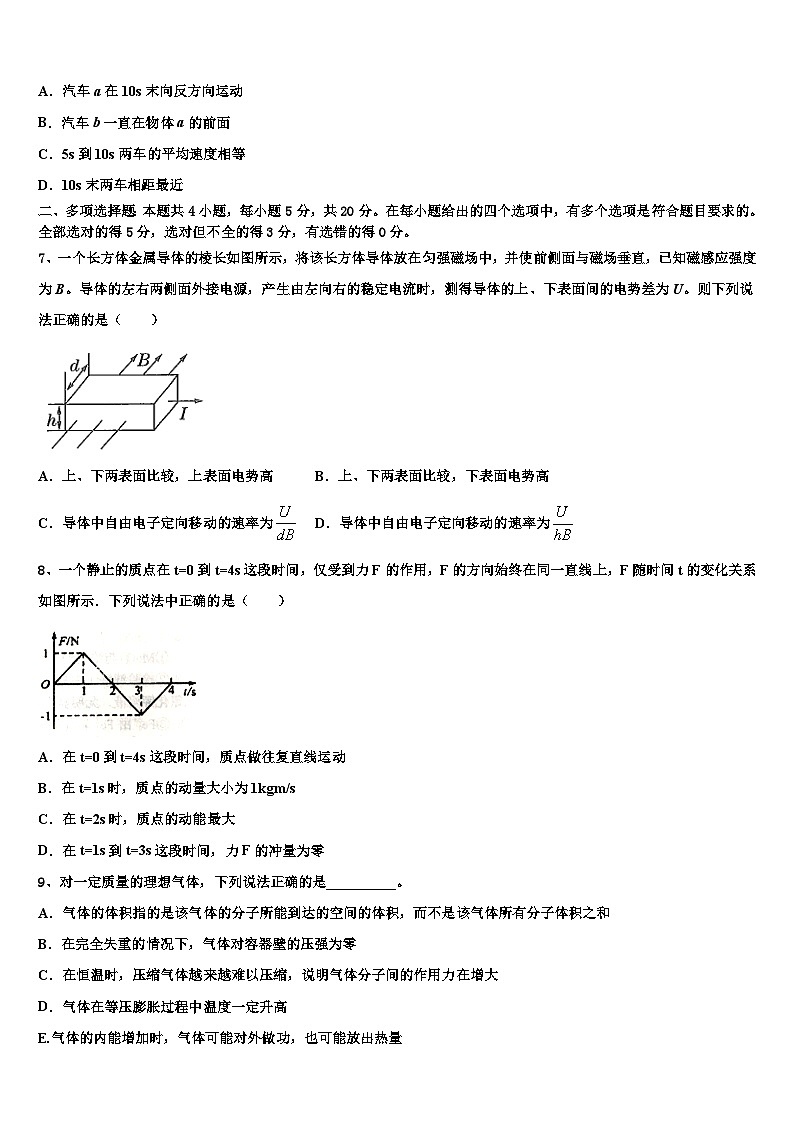 2026届广州市高考物理全真模拟密押卷含解析第3页