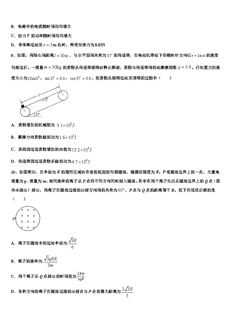 2026届广州天河区广州中学高考压轴卷物理试卷含解析第3页
