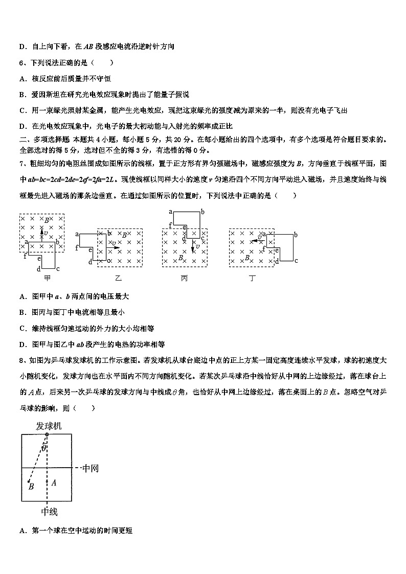 2026届贵阳市重点中学高考压轴卷物理试卷含解析第3页