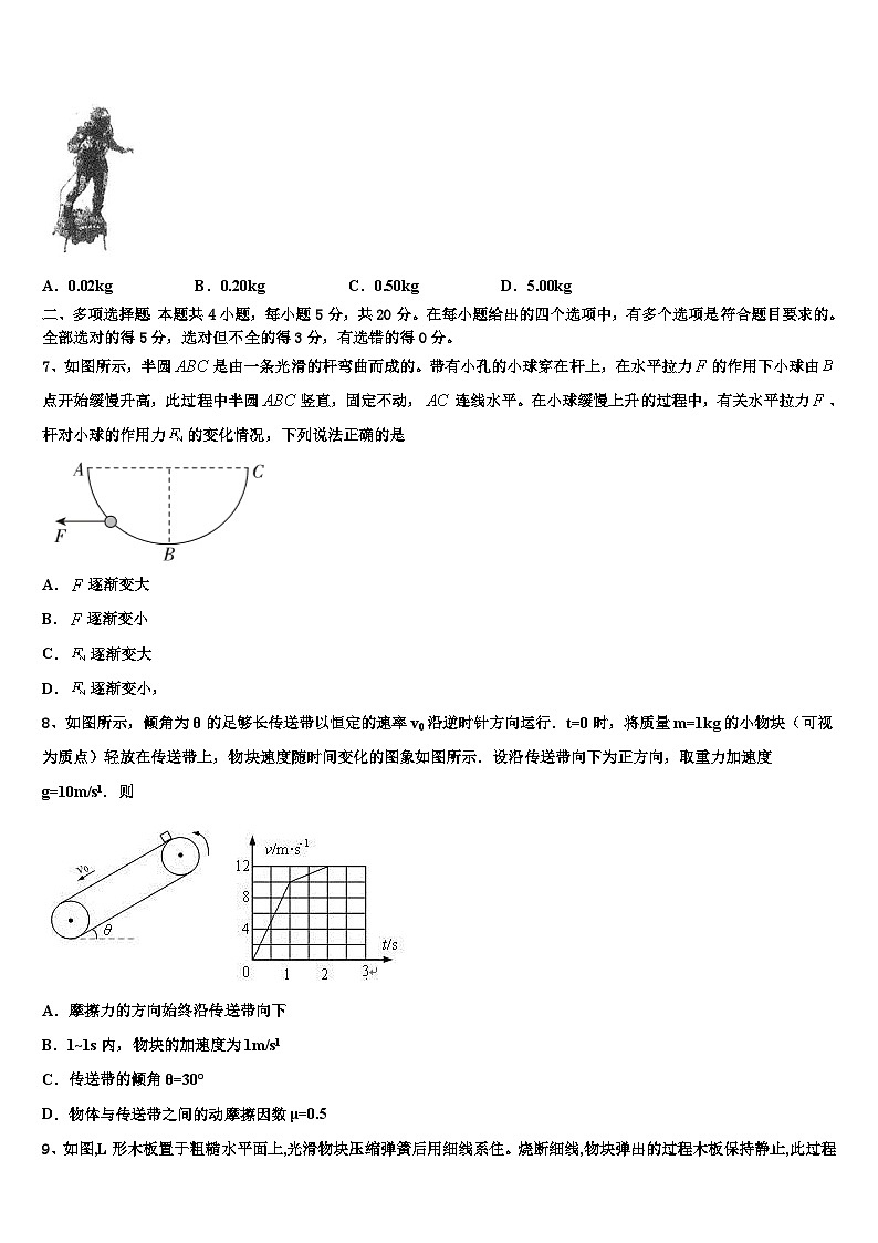 2026届广州天河区广州中学高三考前热身物理试卷含解析第3页