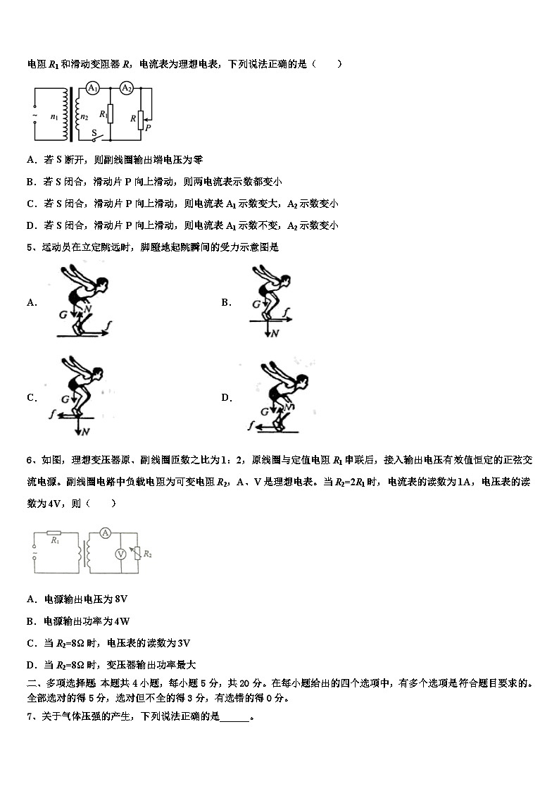 2026届广州顺德区高三3月份模拟考试物理试题含解析第2页