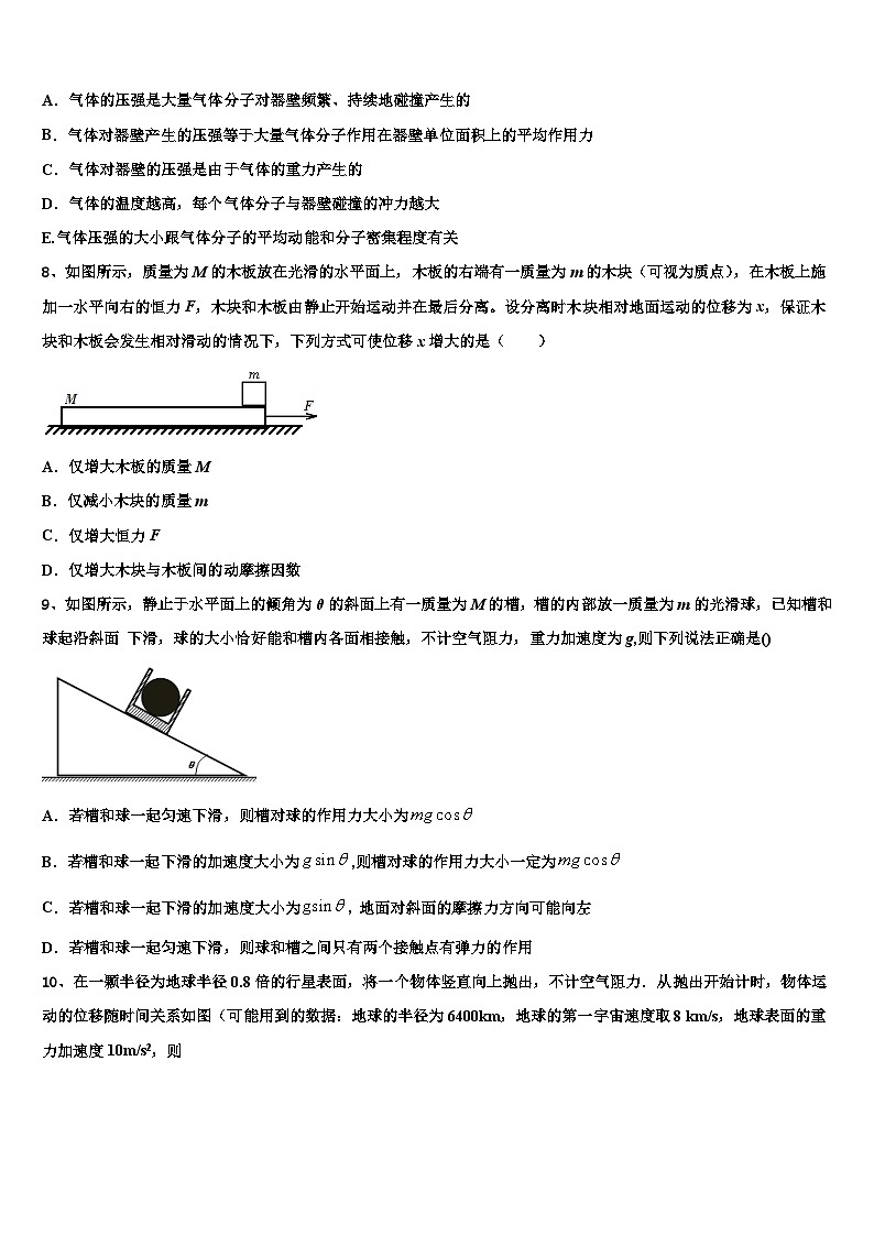 2026届广州顺德区高三3月份模拟考试物理试题含解析第3页