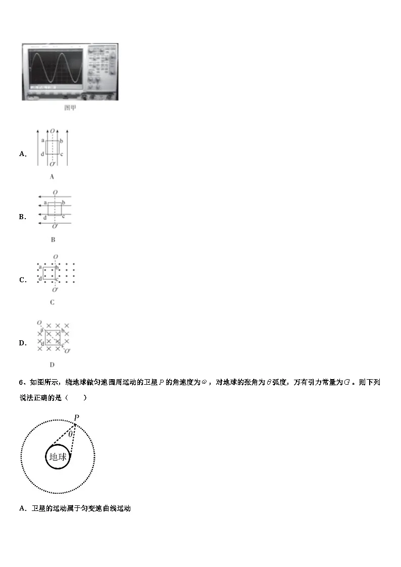 2026届广州市岭南中学高三第三次测评物理试卷含解析第3页