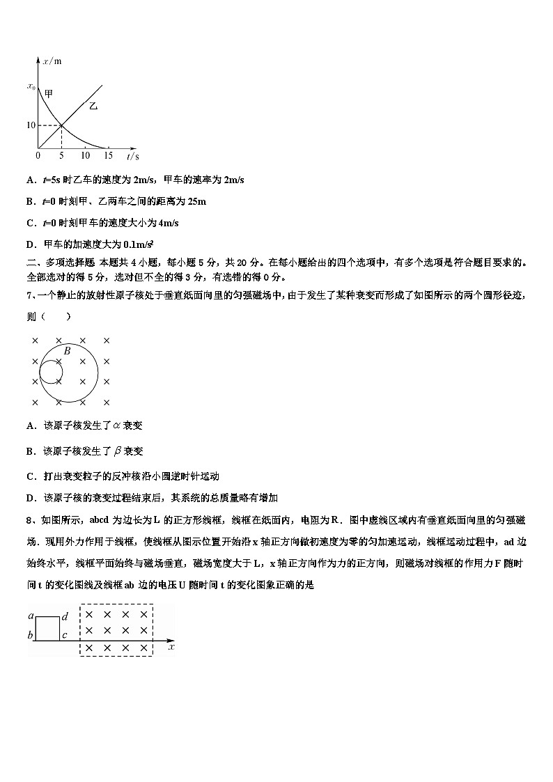 2026届广西壮族自治区桂林市高三第二次调研物理试卷含解析第3页