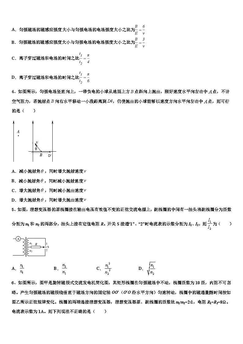 2026届贵州省百校大联考高三六校第一次联考物理试卷含解析第2页