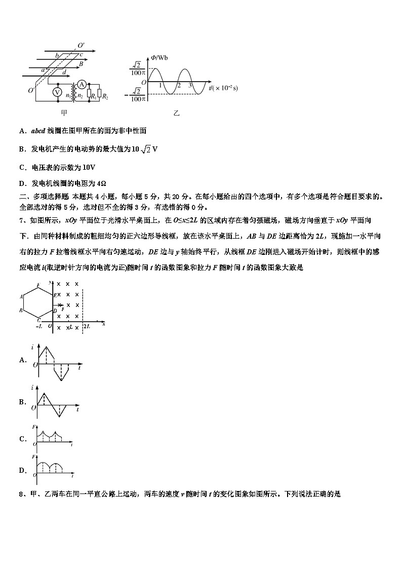 2026届贵州省百校大联考高三六校第一次联考物理试卷含解析第3页