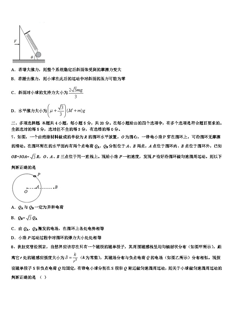 2026届贵州省百所学校高三第二次调研物理试卷含解析第3页