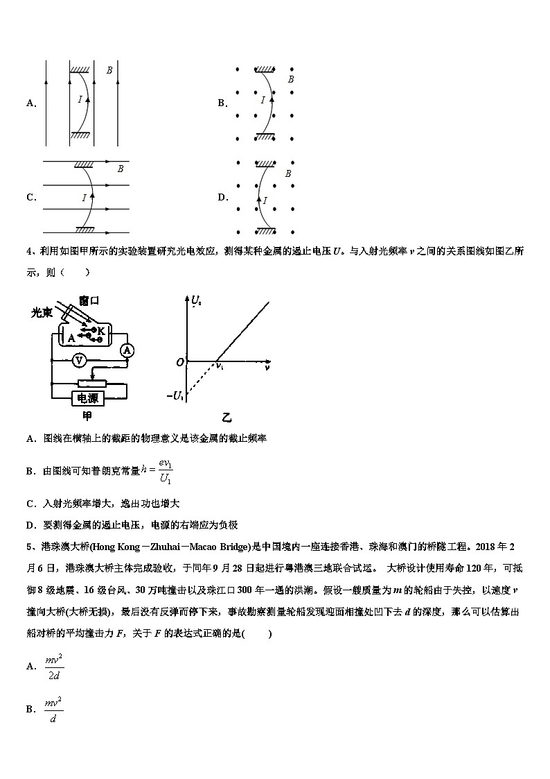2026届广西玉林市北流实验中学高三冲刺模拟物理试卷含解析第2页
