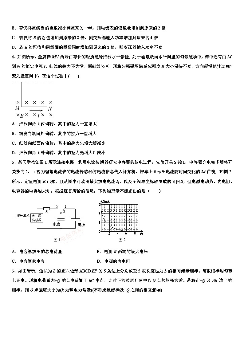 2026届贵州省安顺市平坝区集圣中学高考物理三模试卷含解析第2页